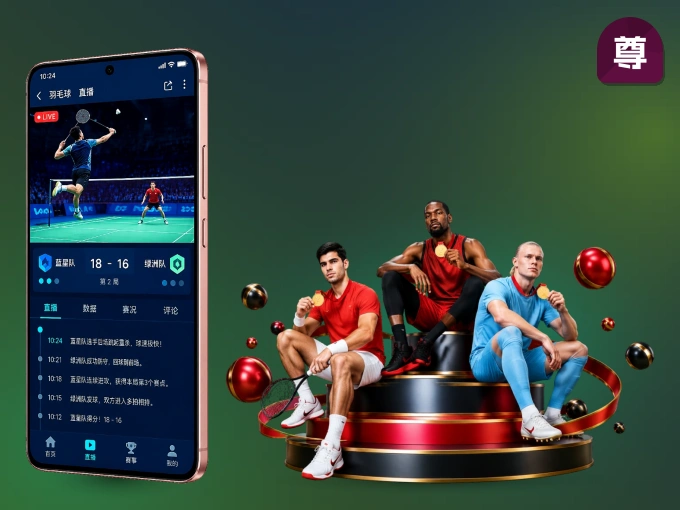 尊龙凯时 APP，精彩赛事触手可得